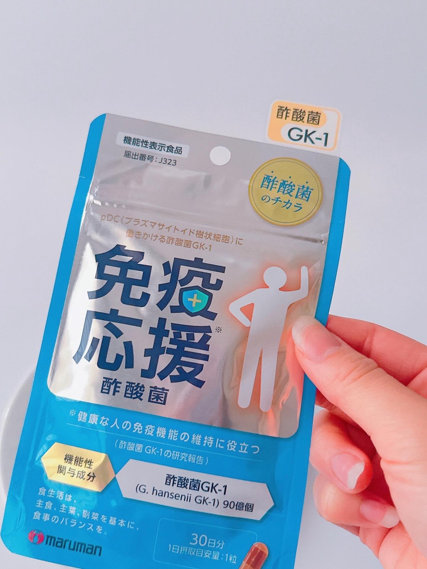 免疫応援酢酸菌/マルマンH&B/健康サプリメントを使ったクチコミ(2枚目)
