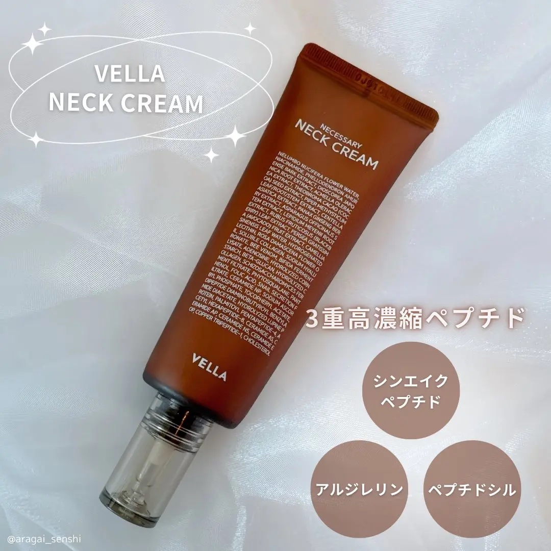 ネセサリーネッククリーム　チューブタイプ/VELLA/ネック・デコルテケアを使ったクチコミ（1枚目）