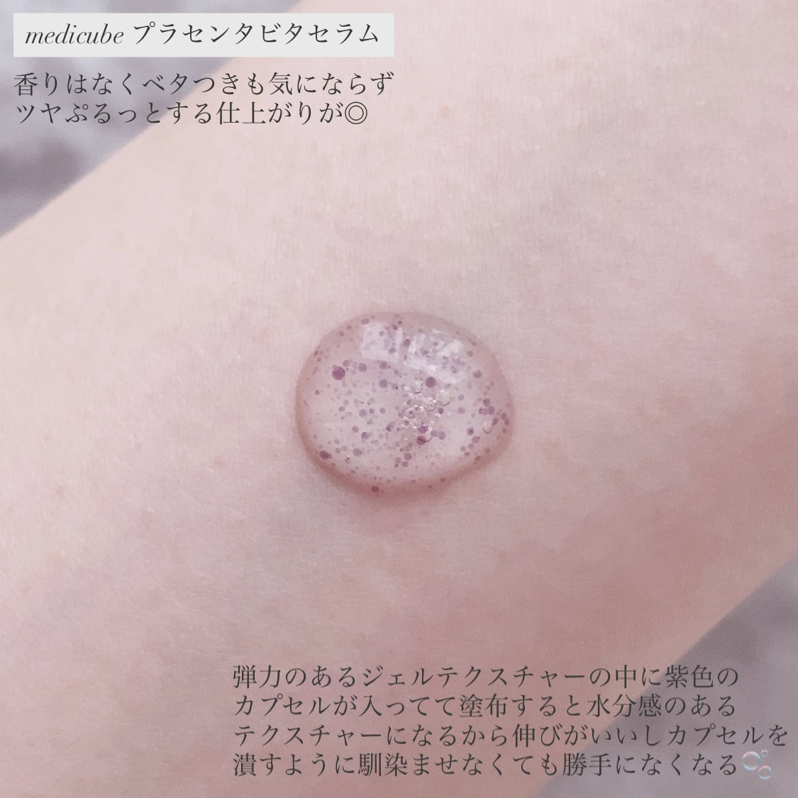 プラセンタビタセラム/MEDICUBE/美容液を使ったクチコミ（3枚目）