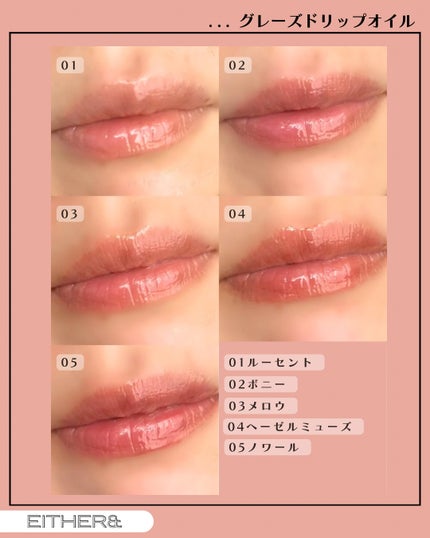 エッグスリックファンデーション/EITHER&/リキッドファンデーションを使ったクチコミ(4枚目)