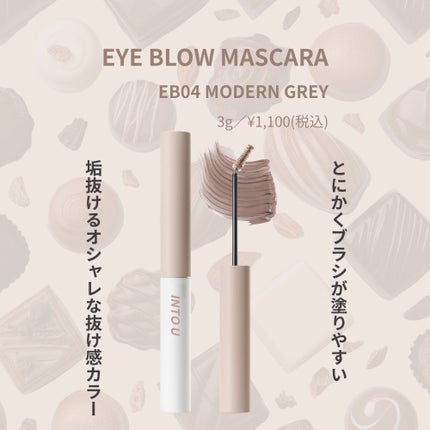 アイブロウマスカラ/INTO U/眉マスカラを使ったクチコミ(1枚目)