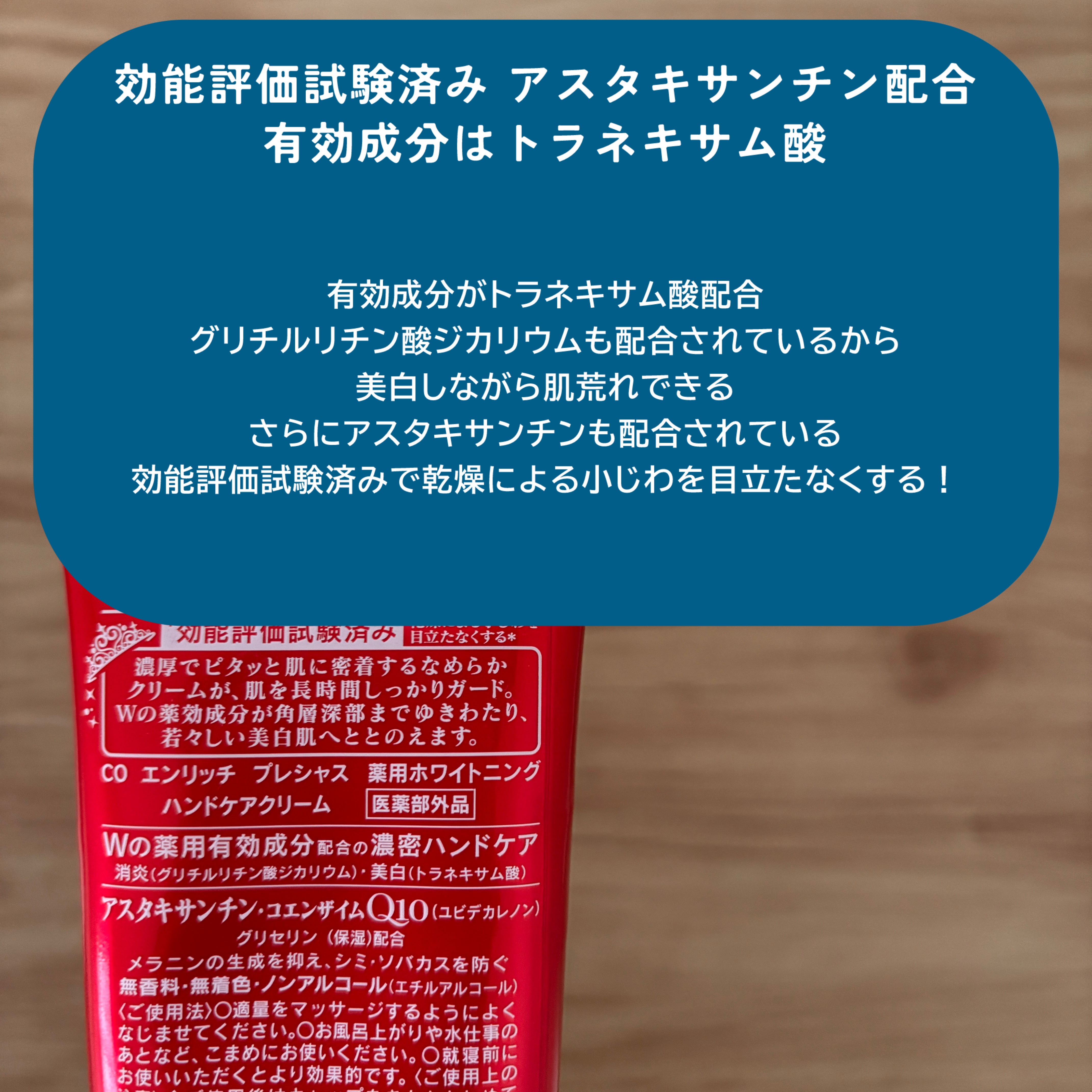 プレシャス 薬用ホワイトニングハンドクリーム/コエンリッチQ10/ハンドクリームを使ったクチコミ（2枚目）