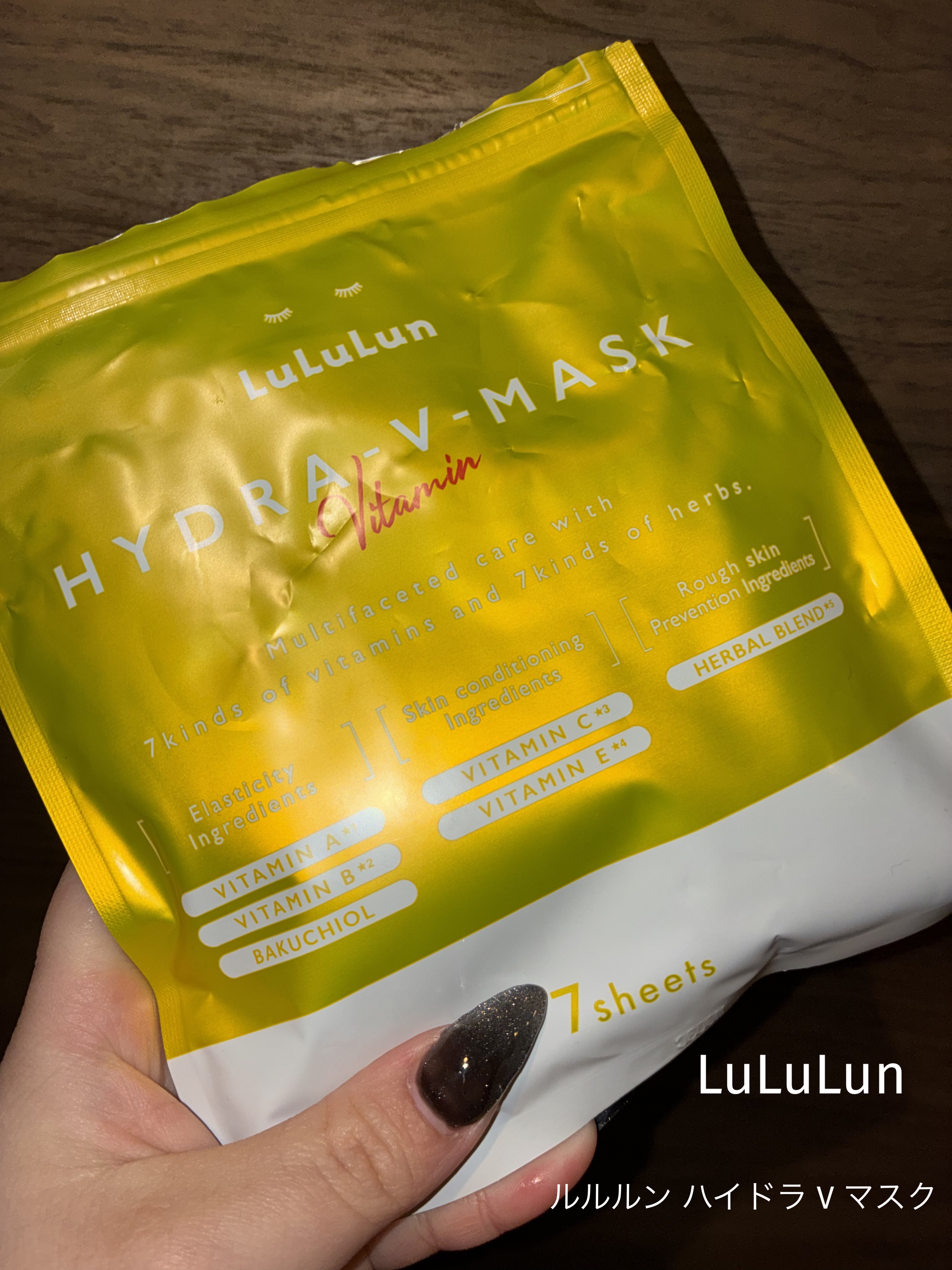ルルルン ハイドラ V マスク/ルルルン/シートマスク・パックを使ったクチコミ（1枚目）