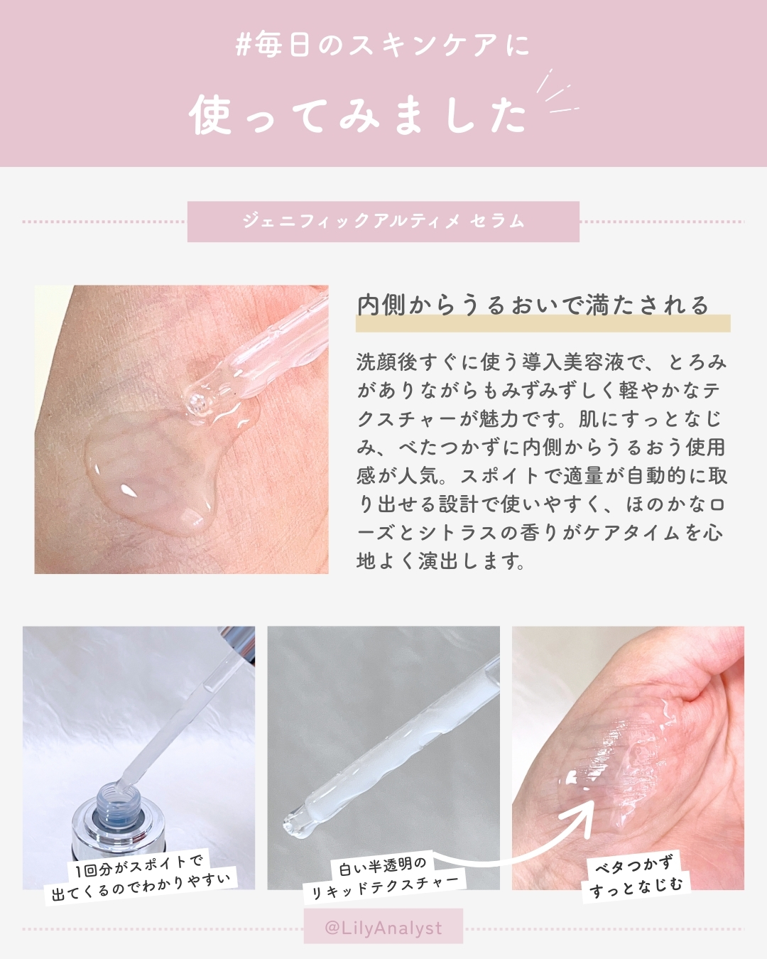 ジェニフィック アルティメ セラム/LANCOME/美容液を使ったクチコミ（3枚目）