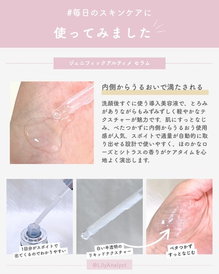 ジェニフィック アルティメ セラム/LANCOME/美容液を使ったクチコミ(3枚目)