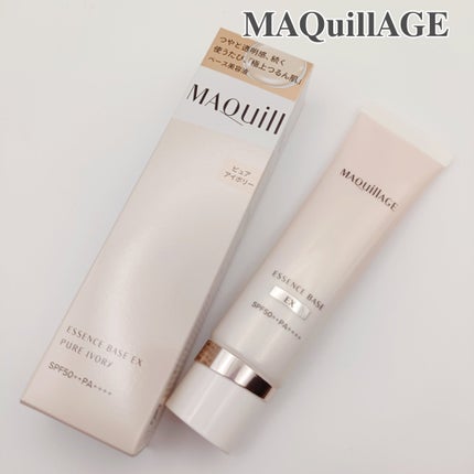 エッセンスベース EX/マキアージュ/化粧下地を使ったクチコミ(1枚目)