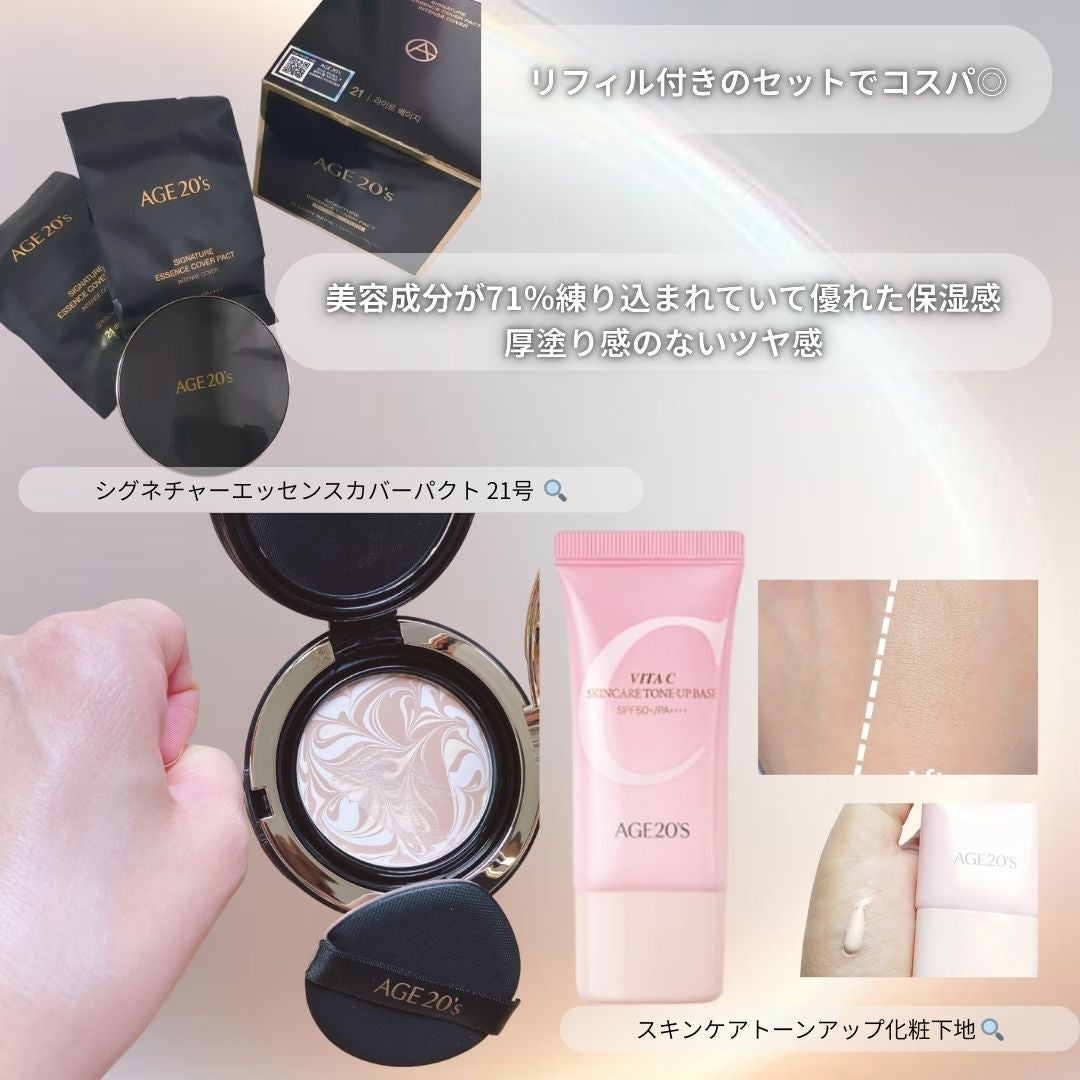 SIGNATURE ESSENCE COVER PACT /AGE20’s/クリーム・エマルジョンファンデーションを使ったクチコミ(2枚目)