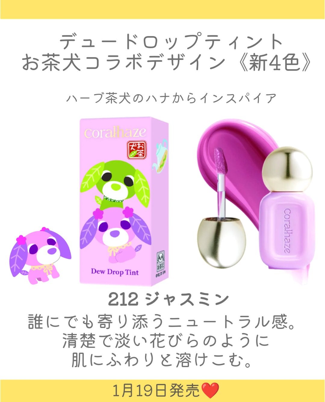 デュー ドロップ ティント/Coralhaze/リップティントを使ったクチコミ(4枚目)