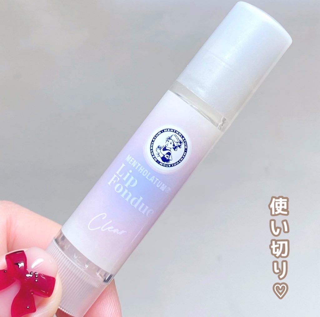 リップフォンデュ クリア(無香料)/メンソレータム/リップバームを使ったクチコミ（1枚目）