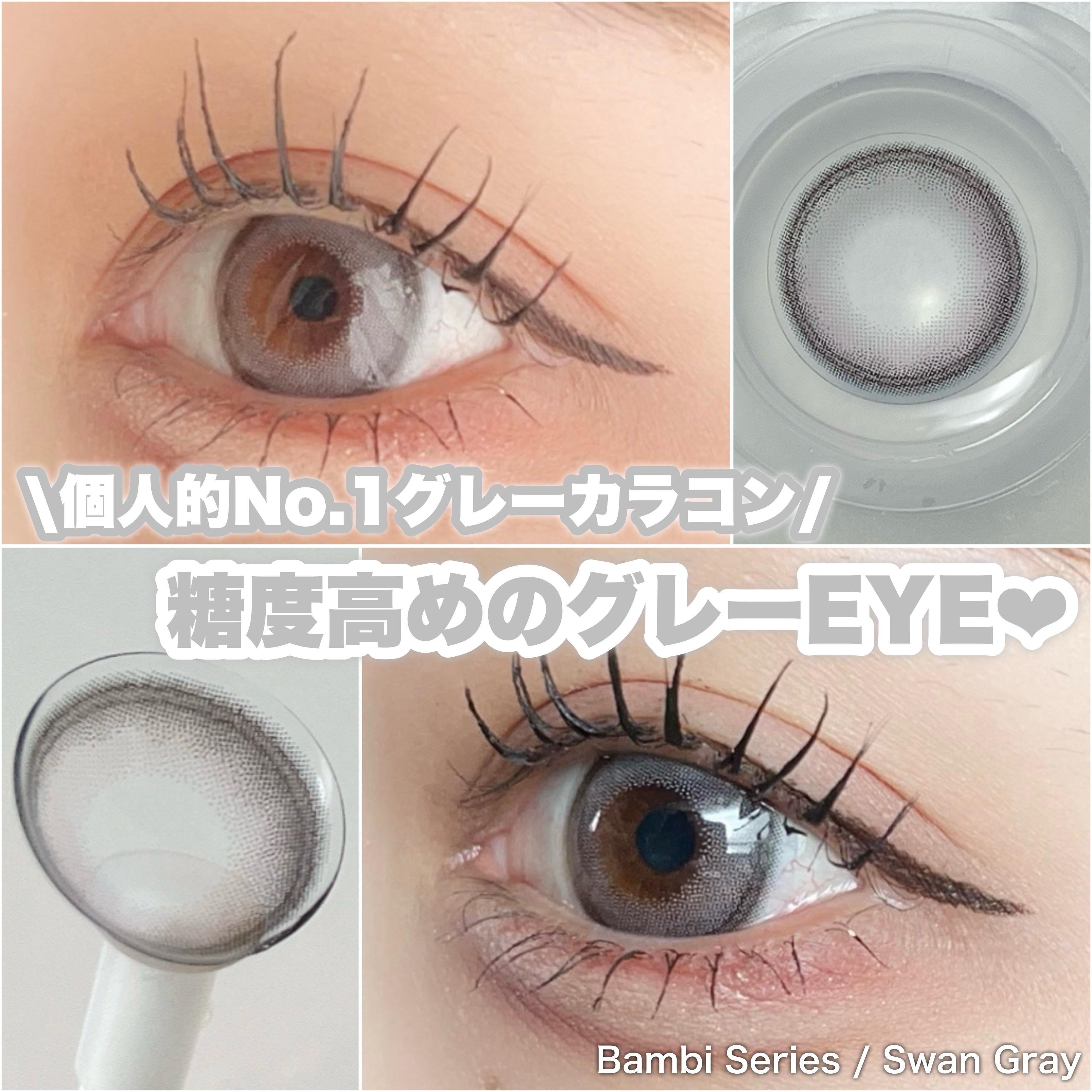 Angelcolor Bambi Series 1day /AngelColor/ワンデー（１DAY）カラコンを使ったクチコミ（1枚目）