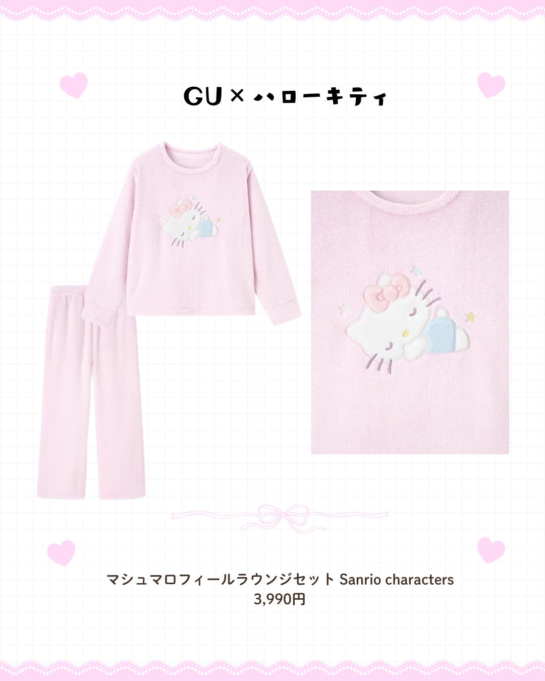 うさくまちゃん@YouTube on LIPS 「【保存がおすすめ♡】今回は、GU×サンリオのコラボについてまと..」(4枚目)