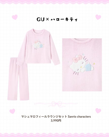 うさくまちゃん@YouTube on LIPS 「【保存がおすすめ♡】今回は、GU×サンリオのコラボについてまと..」(4枚目)