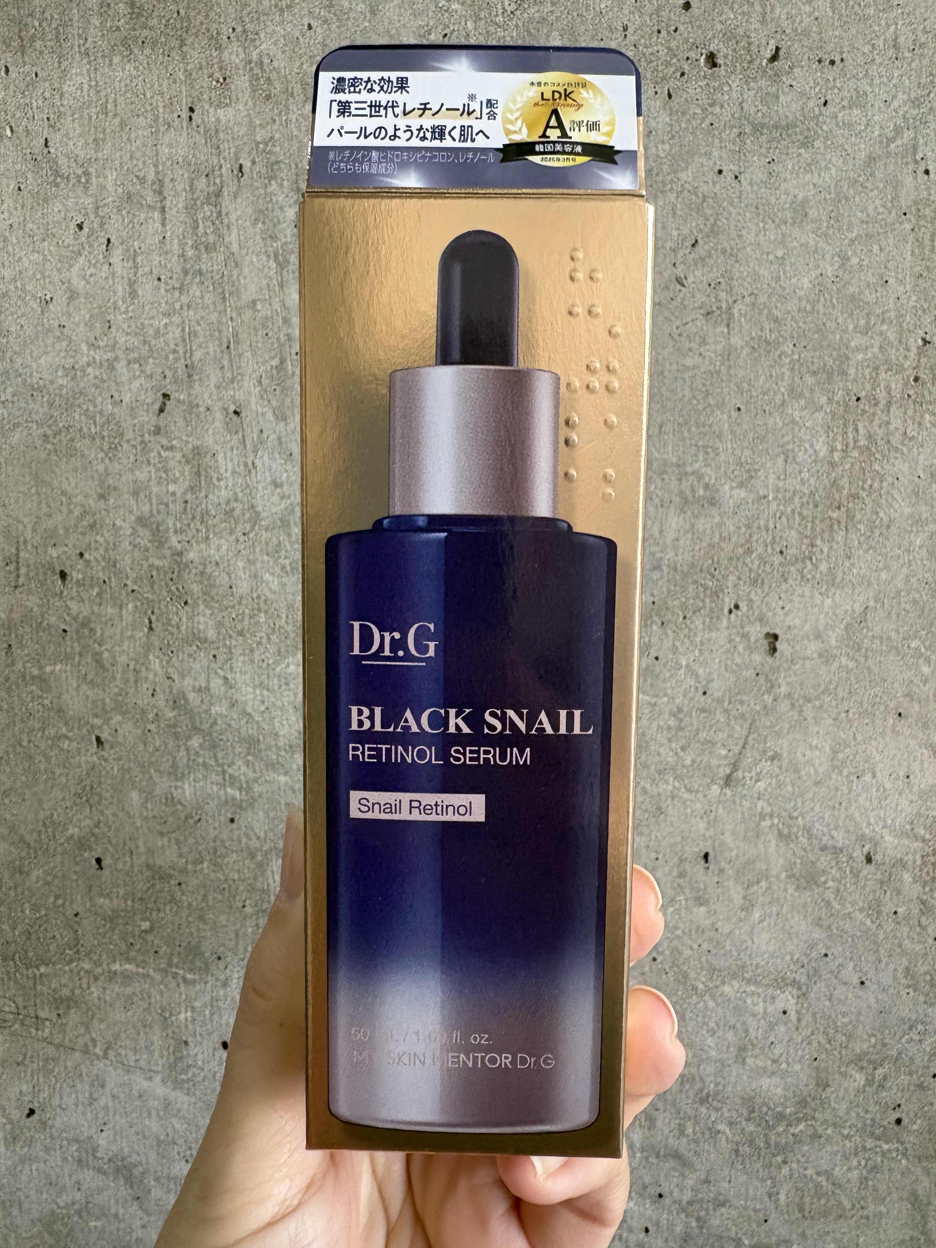 ブラックスネイルレチノールセラム/Dr.G/美容液を使ったクチコミ（1枚目）