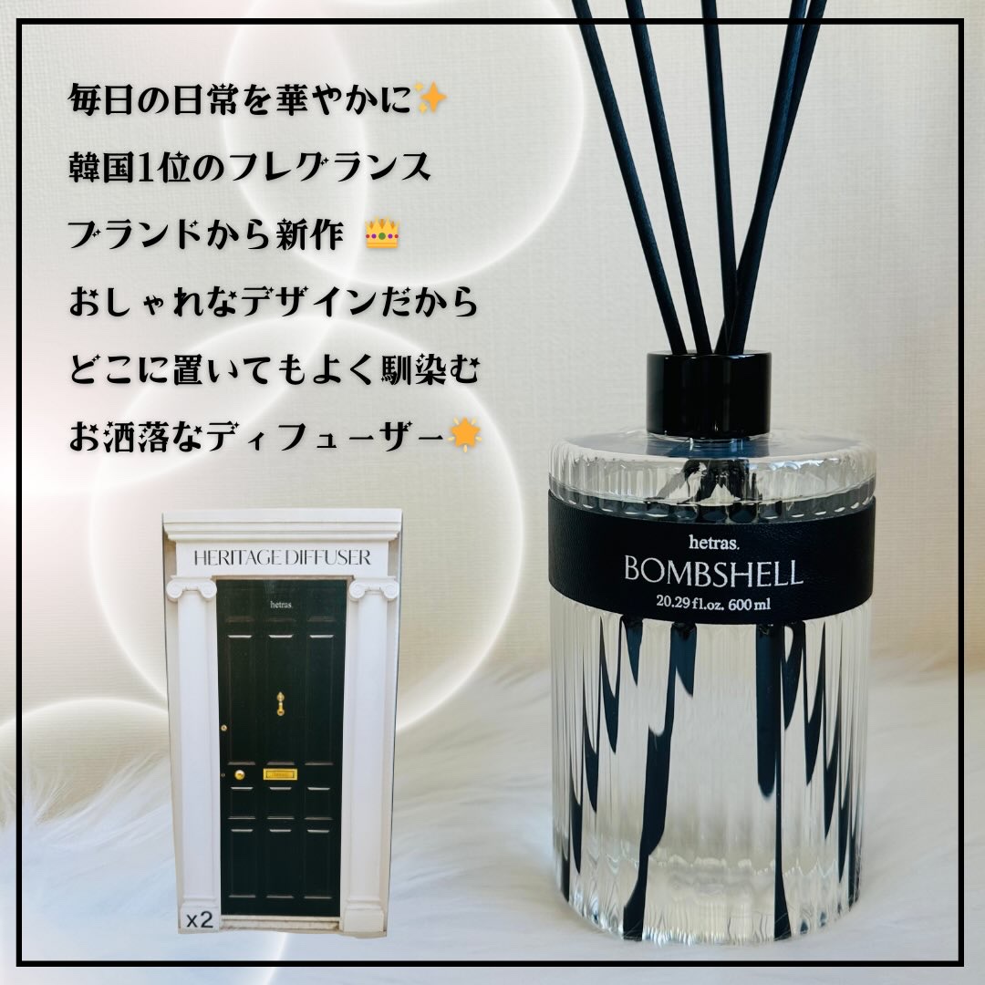 ヘリテージディフューザー/hetras/ルームフレグランスを使ったクチコミ（2枚目）