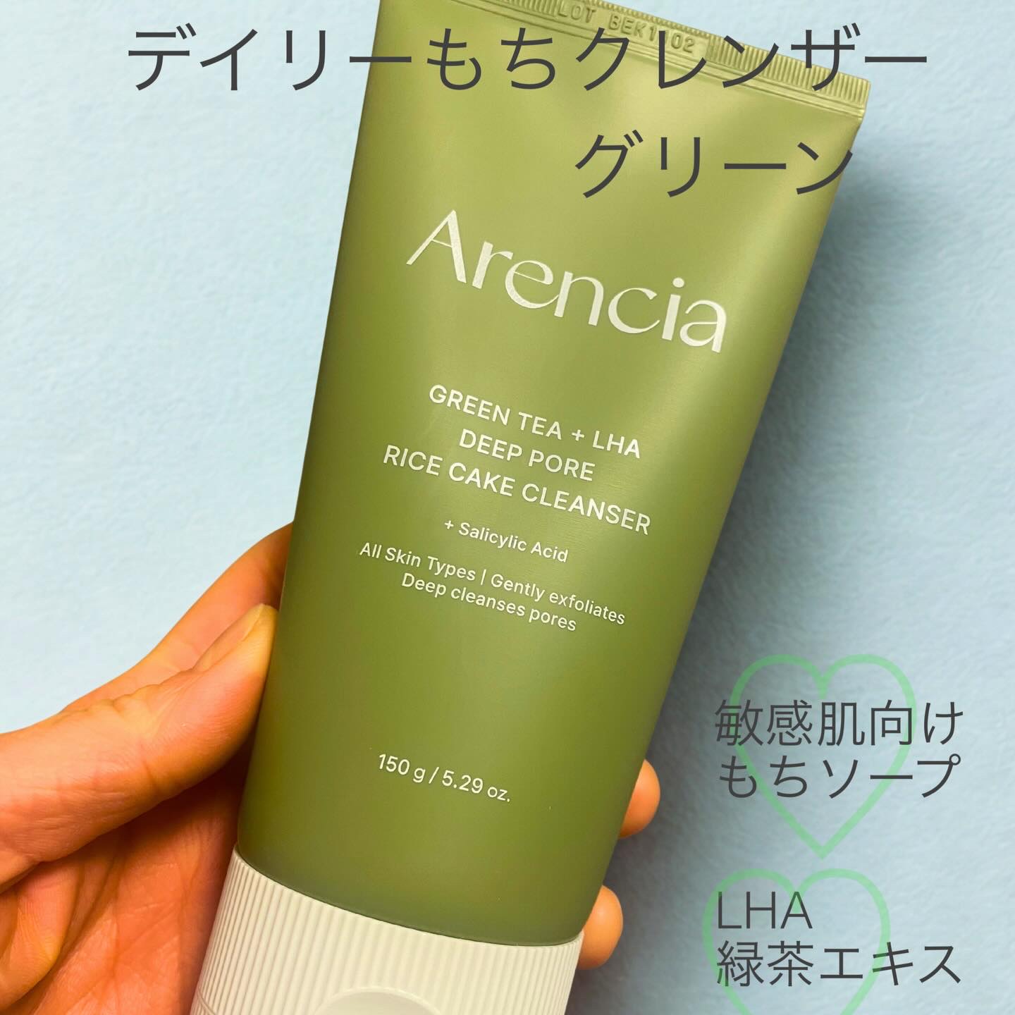 グリーンティー LHA ディープポアもちソープクレンザー/アレンシア/洗顔フォームを使ったクチコミ（2枚目）
