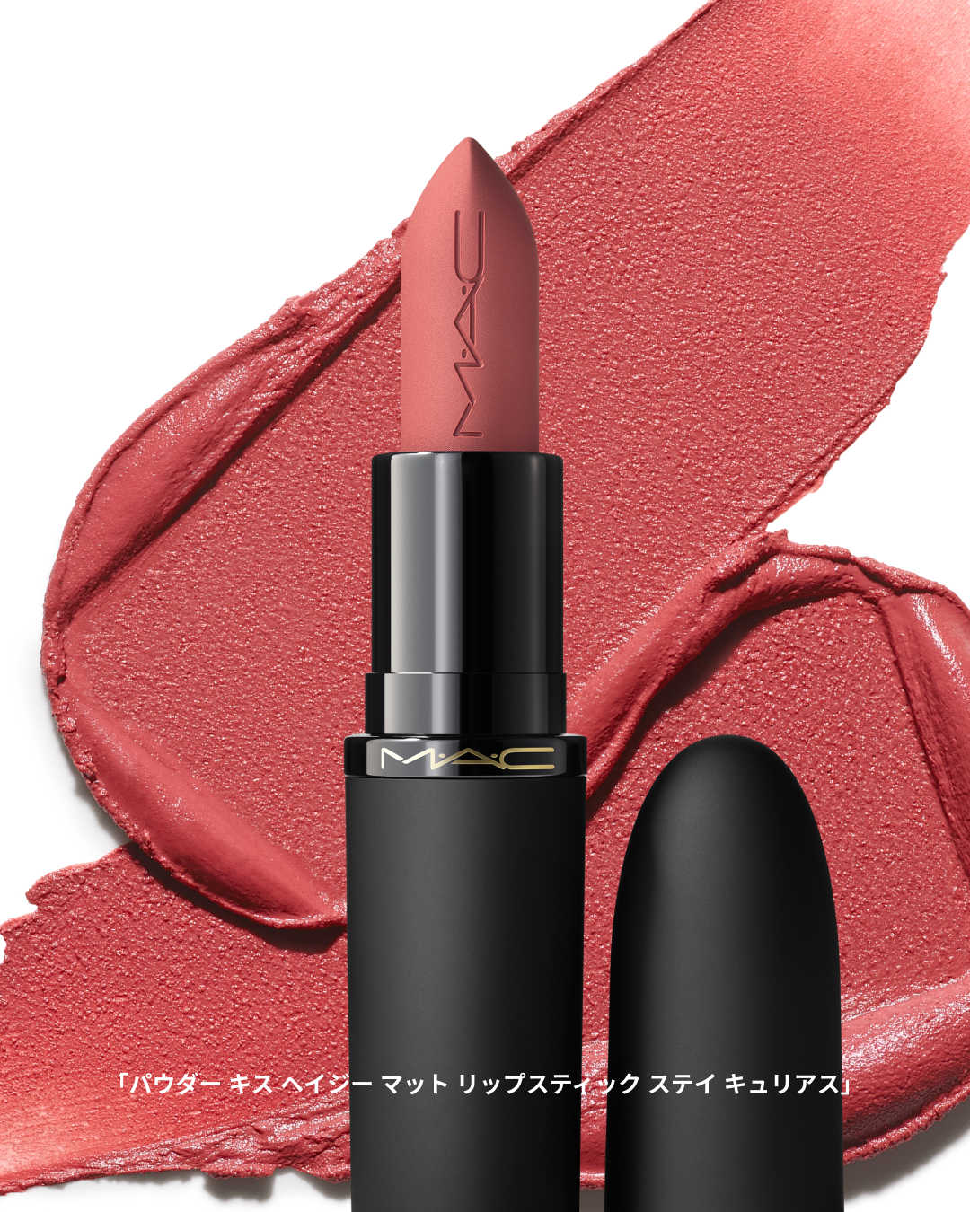 パウダー キス リップ + チーク ムース/M・A・C/口紅を使ったクチコミ(3枚目)