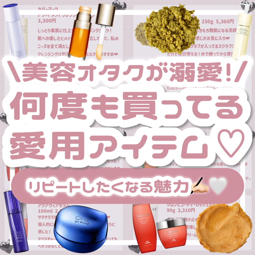 オージュア アクアヴィア セラム/オージュア/ヘアオイルを使ったクチコミ（1枚目）