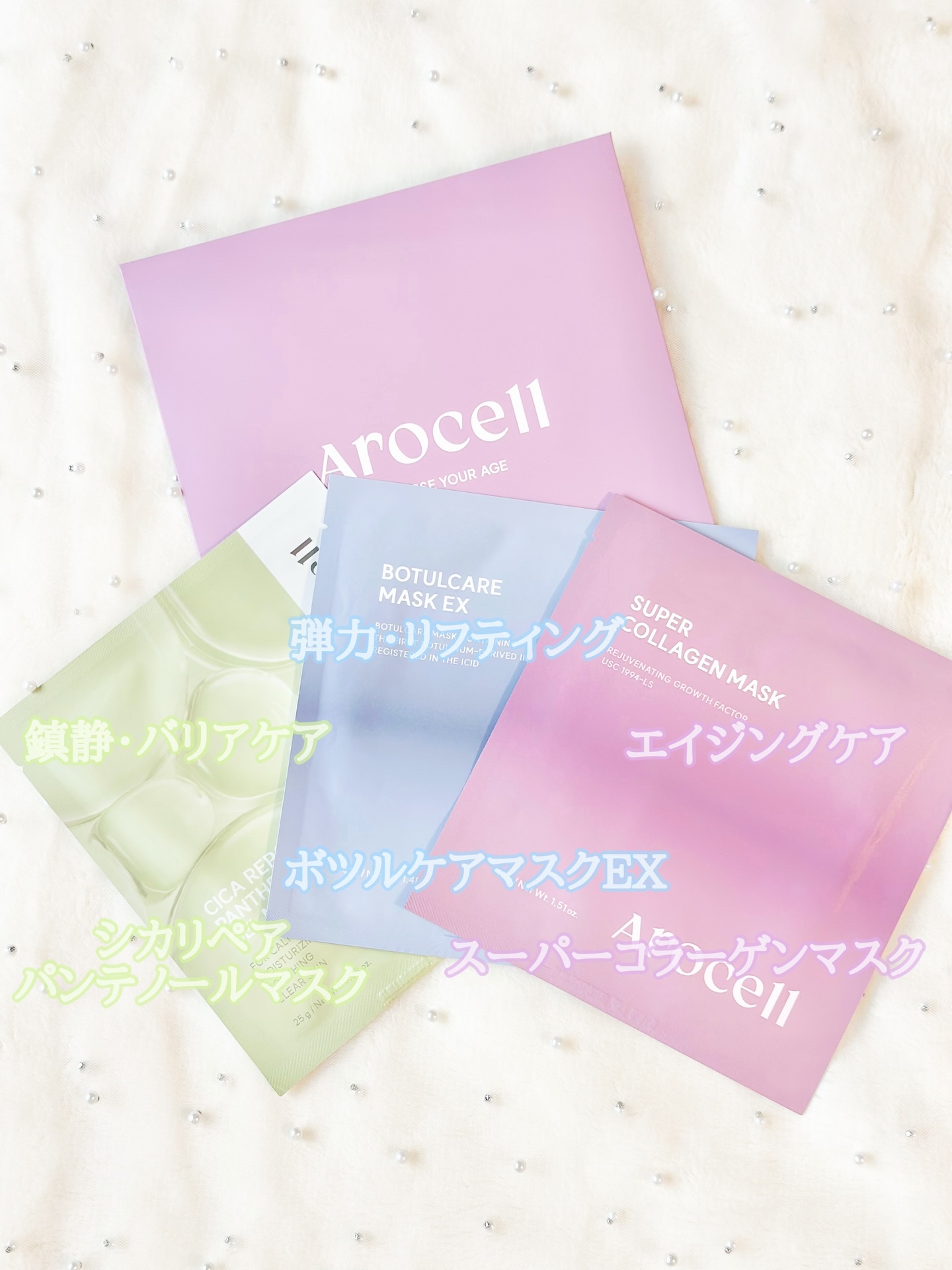 シカリペアパンテノールマスク/AROCELL/シートマスク・パックを使ったクチコミ（2枚目）