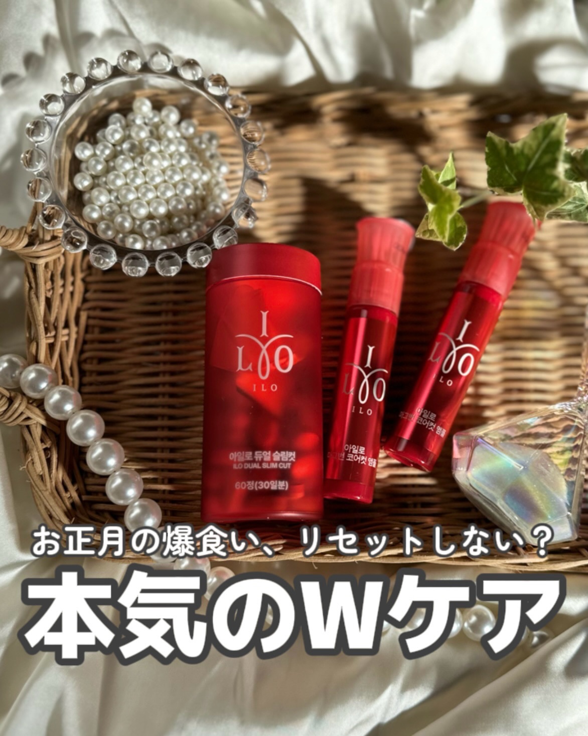 アイロ デュアルスリムカット/東亜製薬/ボディサプリメントを使ったクチコミ（1枚目）