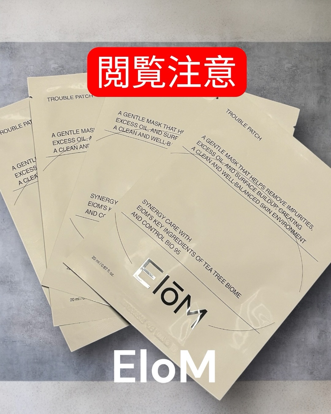 @eiom_jp
⁡
⁡
閲覧注意⁉️

毛穴ケア、皮脂ケア、毛穴クレンジングしたいなら
これ使ってみて🙌
EIOM 
トラブルパッチマスク４枚入り

毛穴よりも小さなリポソームカプセルに整肌成分*を含ませ
肌表面の不要な皮脂や汚れをやさ