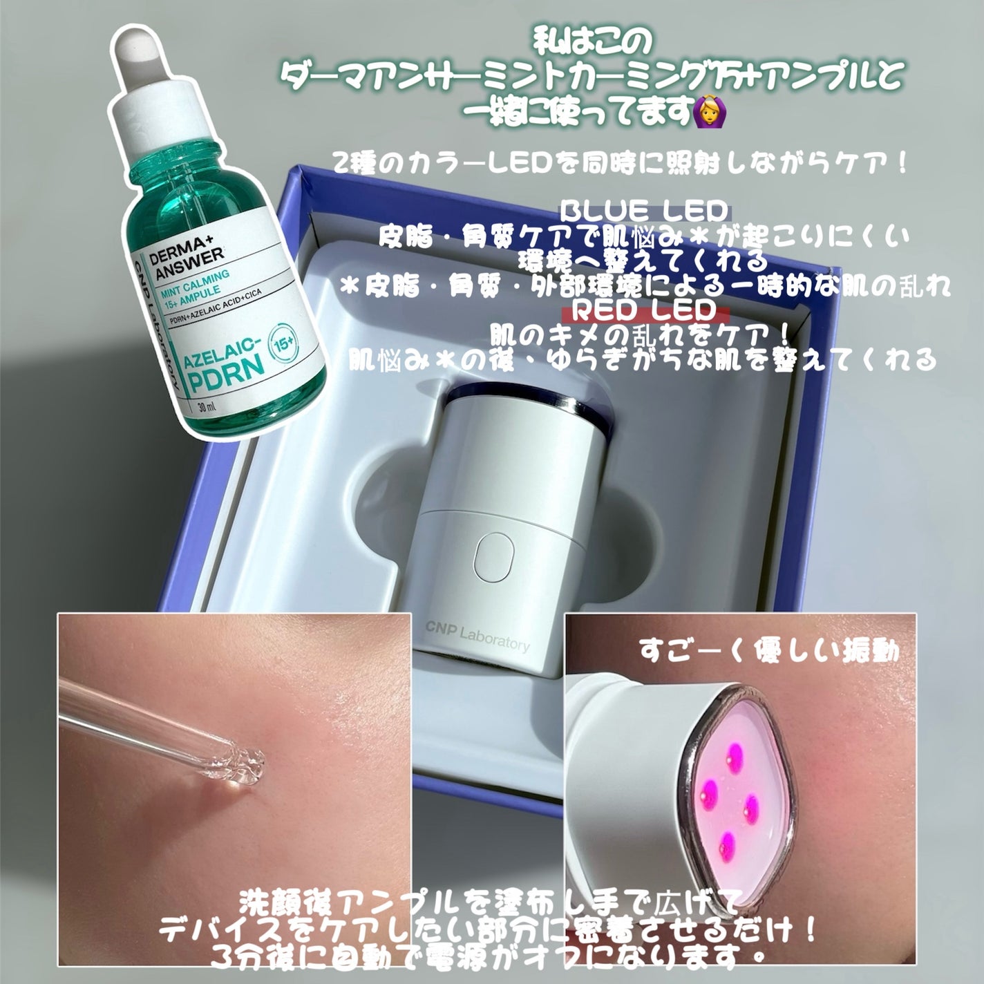 ダーマアンサーアゼライン酸ミントアンプル/CNP Laboratory/美容液を使ったクチコミ(4枚目)