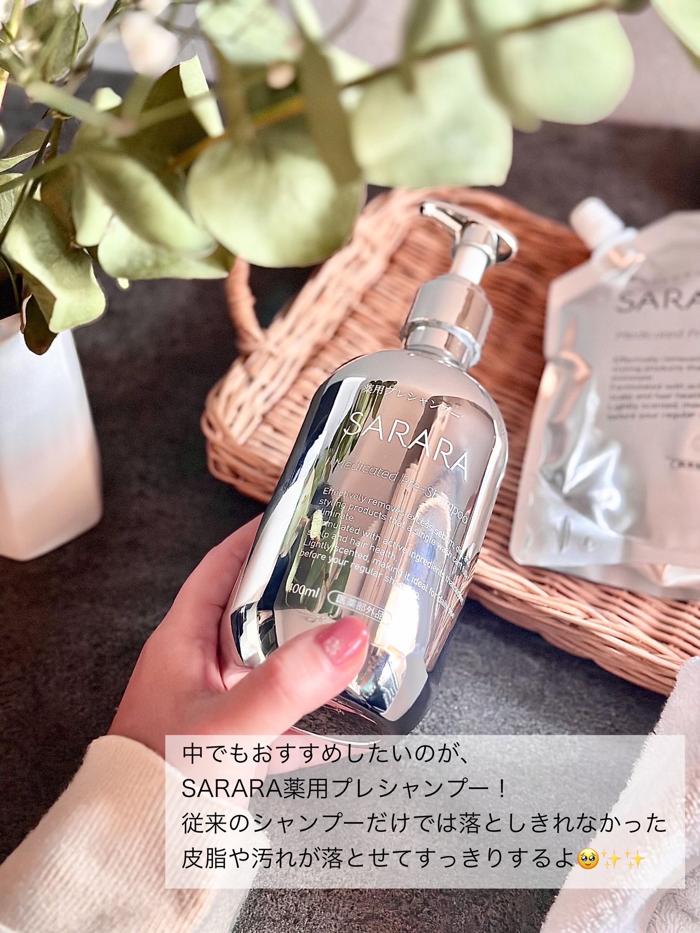 SARARA　薬用プレシャンプー/SARARA/市販シャンプーを使ったクチコミ（3枚目）