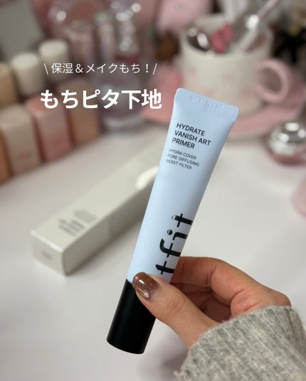 ハイドレートバニッシュアートプライマー/TFIT/化粧下地を使ったクチコミ(1枚目)