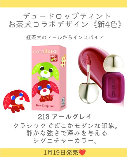 デュー ドロップ ティント/Coralhaze/リップティントを使ったクチコミ(5枚目)