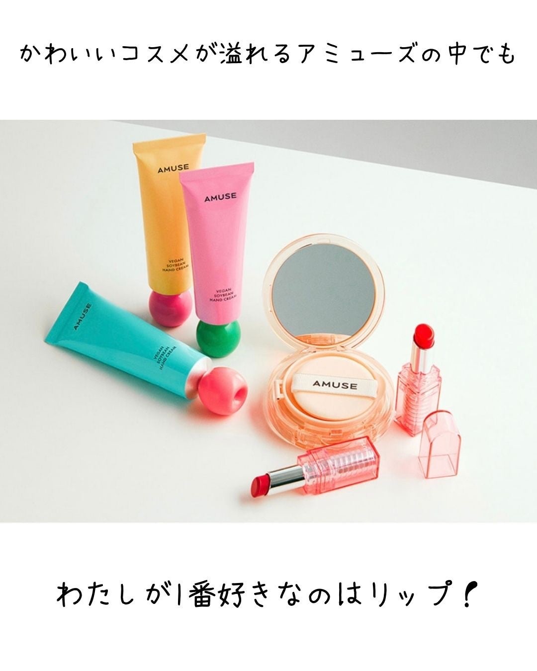 ジェルフィットグロス/AMUSE/リップグロスを使ったクチコミ(4枚目)