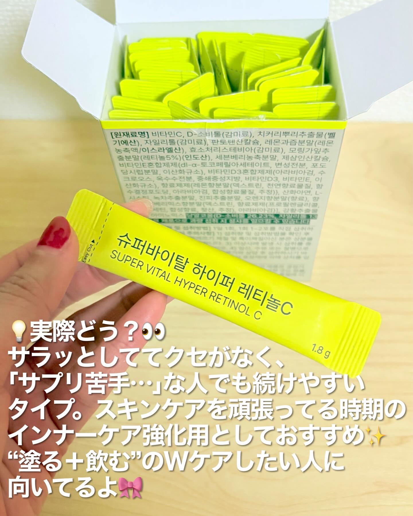 スーパーバイタル ハイパーレチノールC/ARDIEM/美容サプリメントを使ったクチコミ（3枚目）