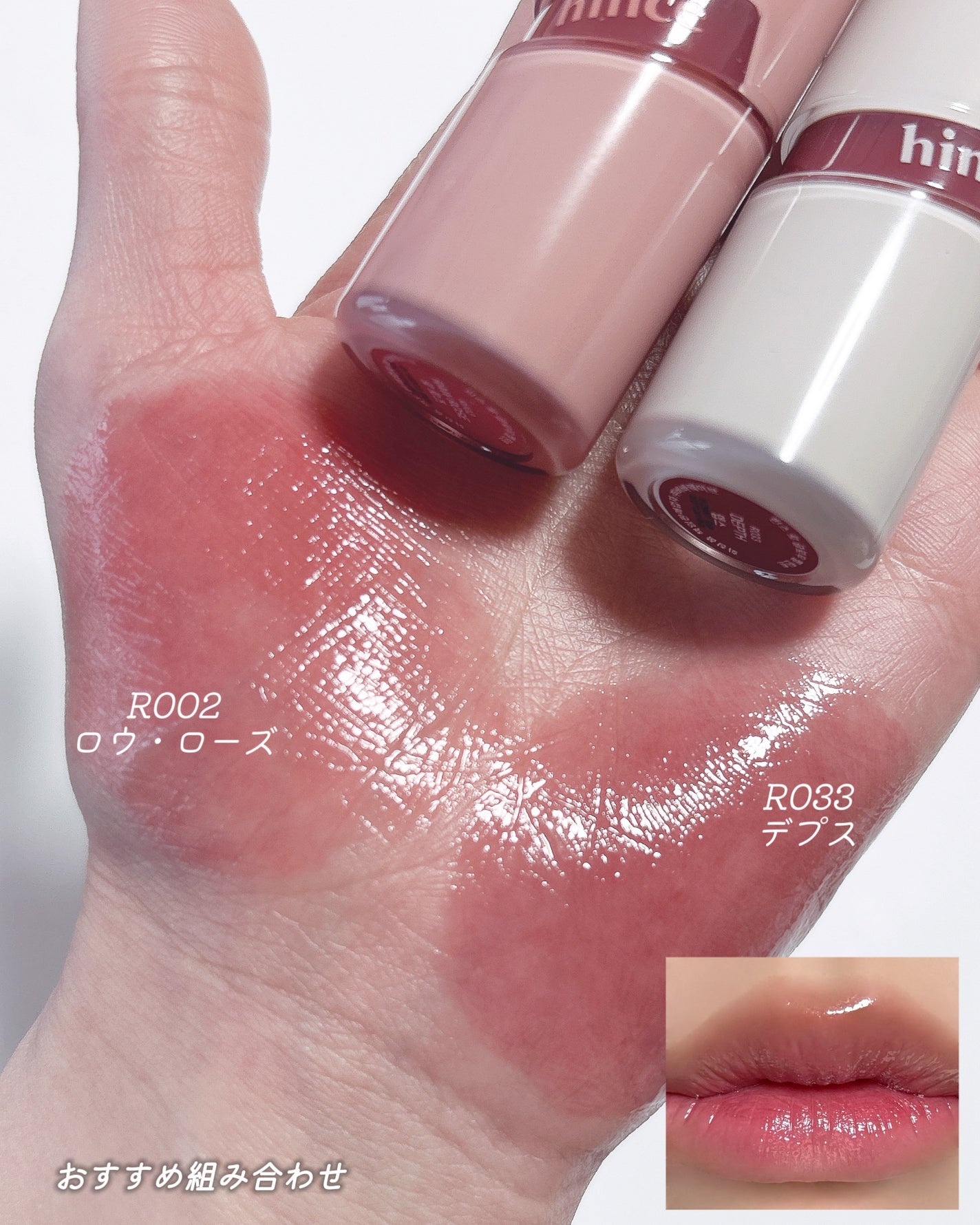 ロウグロウジェルティント/hince/リップティントを使ったクチコミ(6枚目)