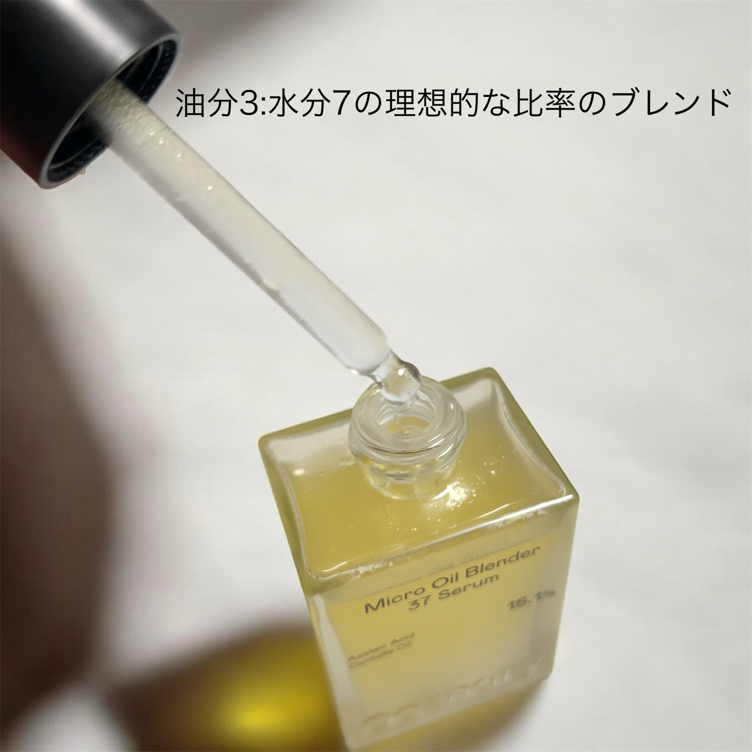 アゼライン酸CICA37セラム/オーズナリー/美容液を使ったクチコミ（3枚目）