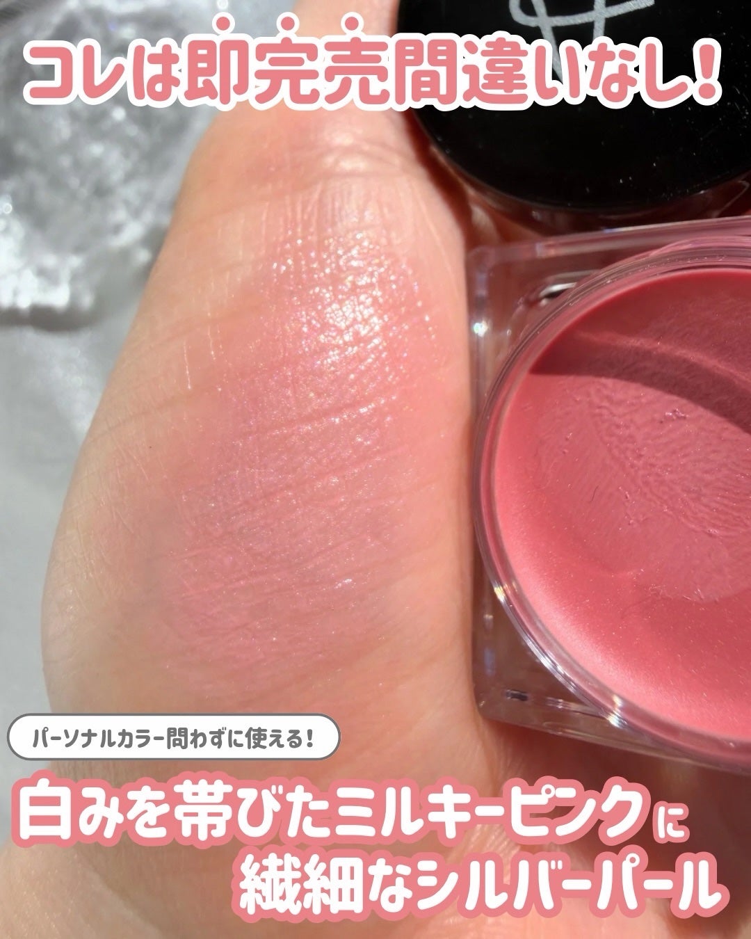 &be クリームチーク/&be/ジェル・クリームチークを使ったクチコミ(2枚目)