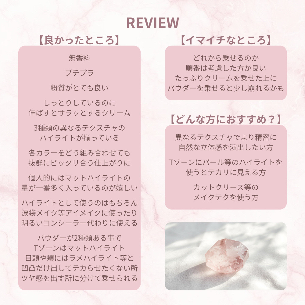 マルチファンクショナルハイライトパレット/INTO U/ハイライトを使ったクチコミ（3枚目）