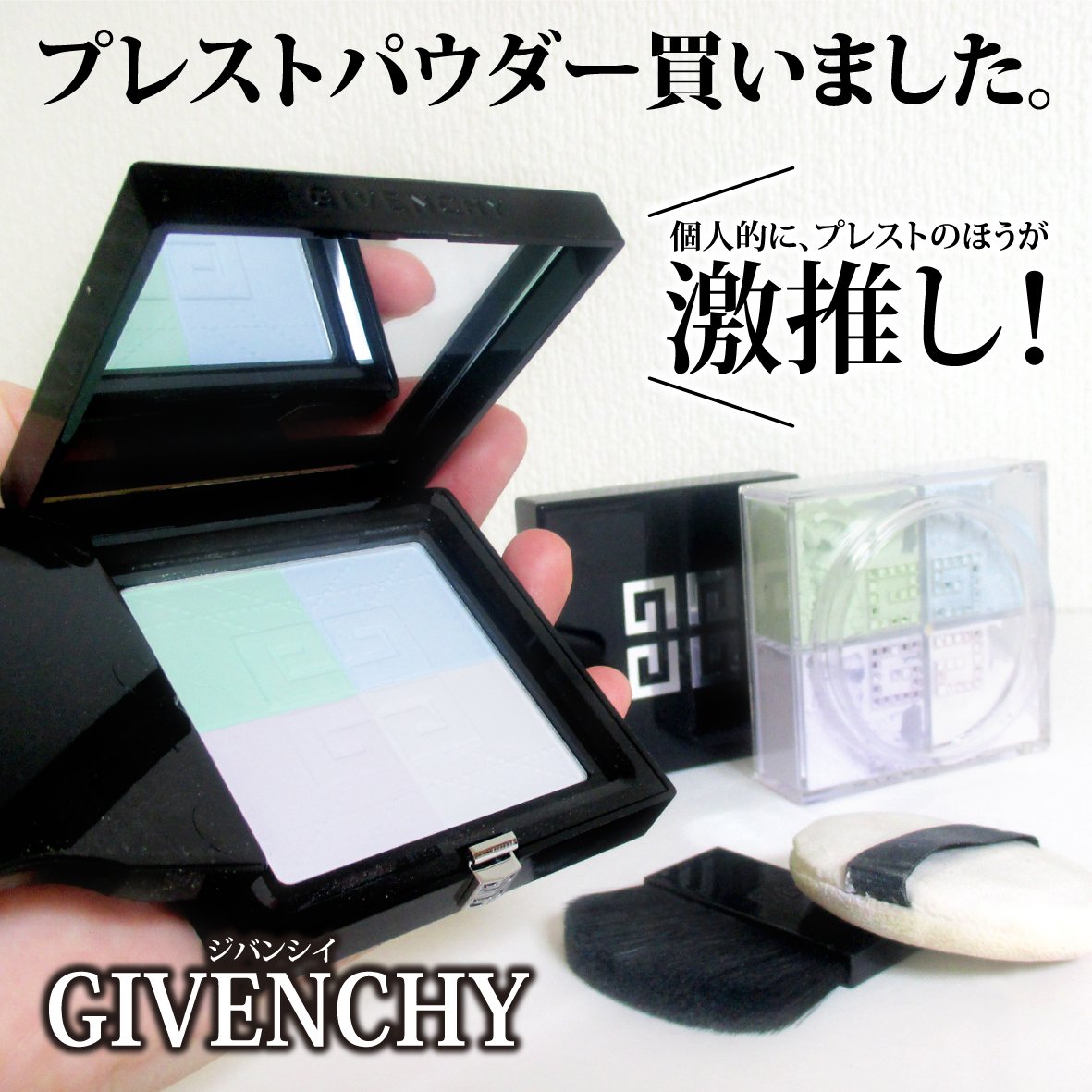 プリズム・リーブル/GIVENCHY/ルースパウダーを使ったクチコミ（1枚目）