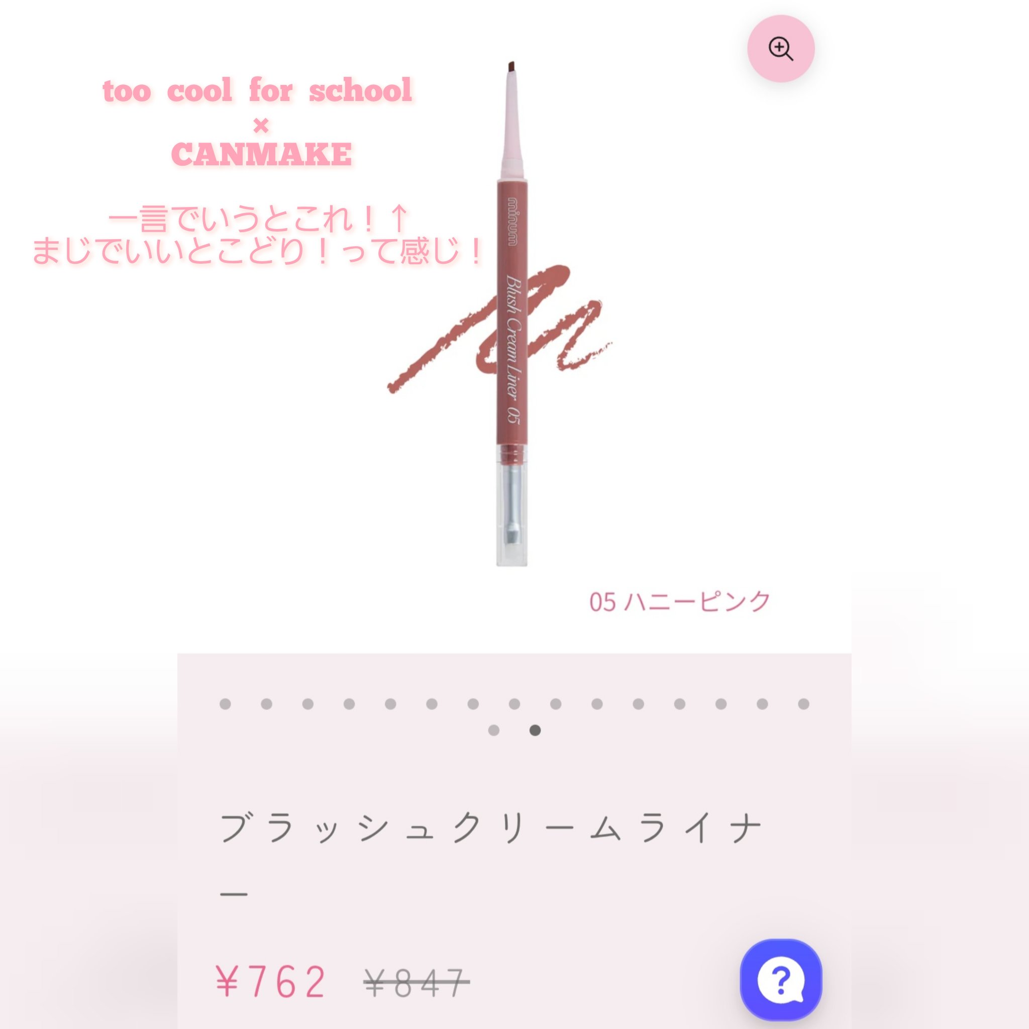 クリーミータッチライナー/キャンメイク/ジェルアイライナーを使ったクチコミ（3枚目）