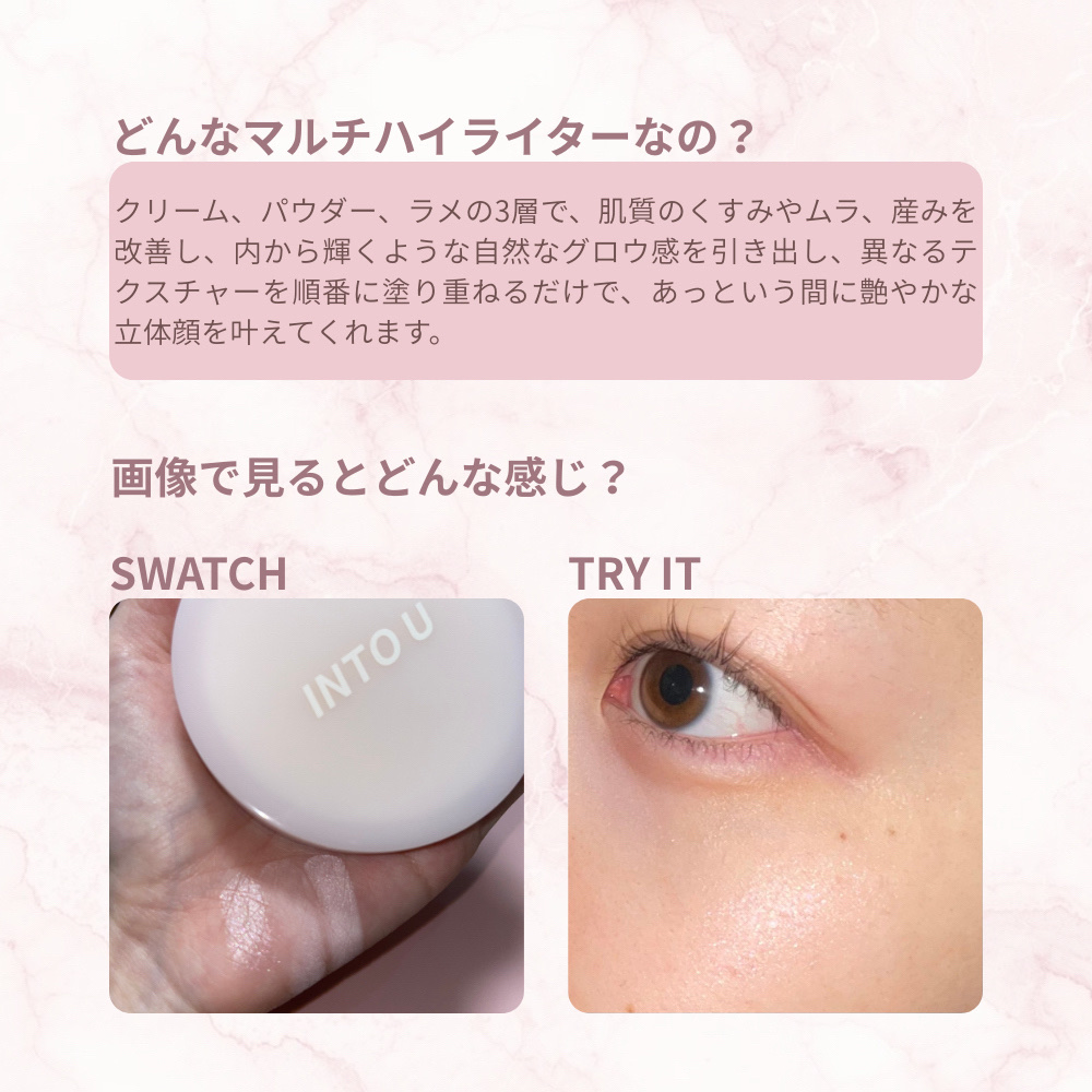 マルチファンクショナルハイライトパレット/INTO U/ハイライトを使ったクチコミ（2枚目）