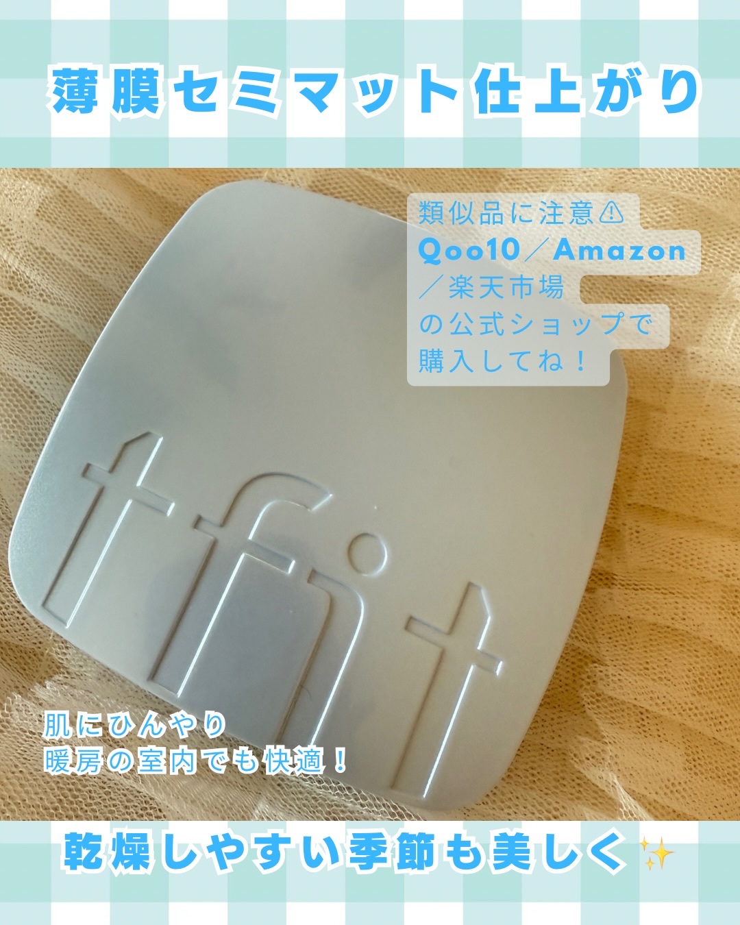 アイシーフィットカバークッションEX/TFIT/クッションファンデーションを使ったクチコミ（2枚目）