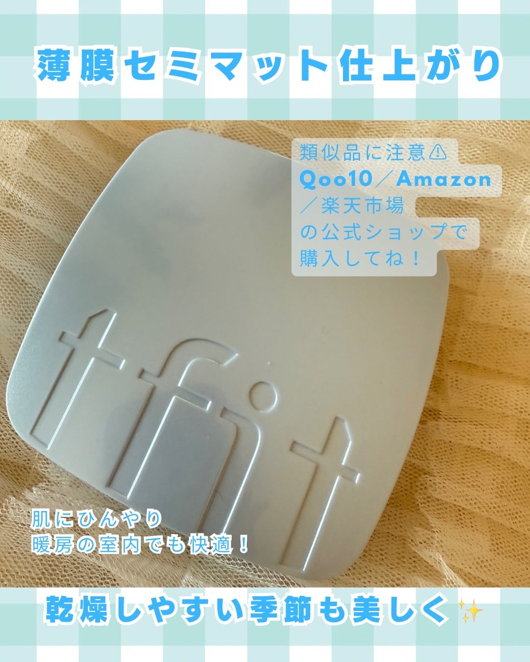 アイシーフィットカバークッションEX/TFIT/クッションファンデーションを使ったクチコミ(2枚目)