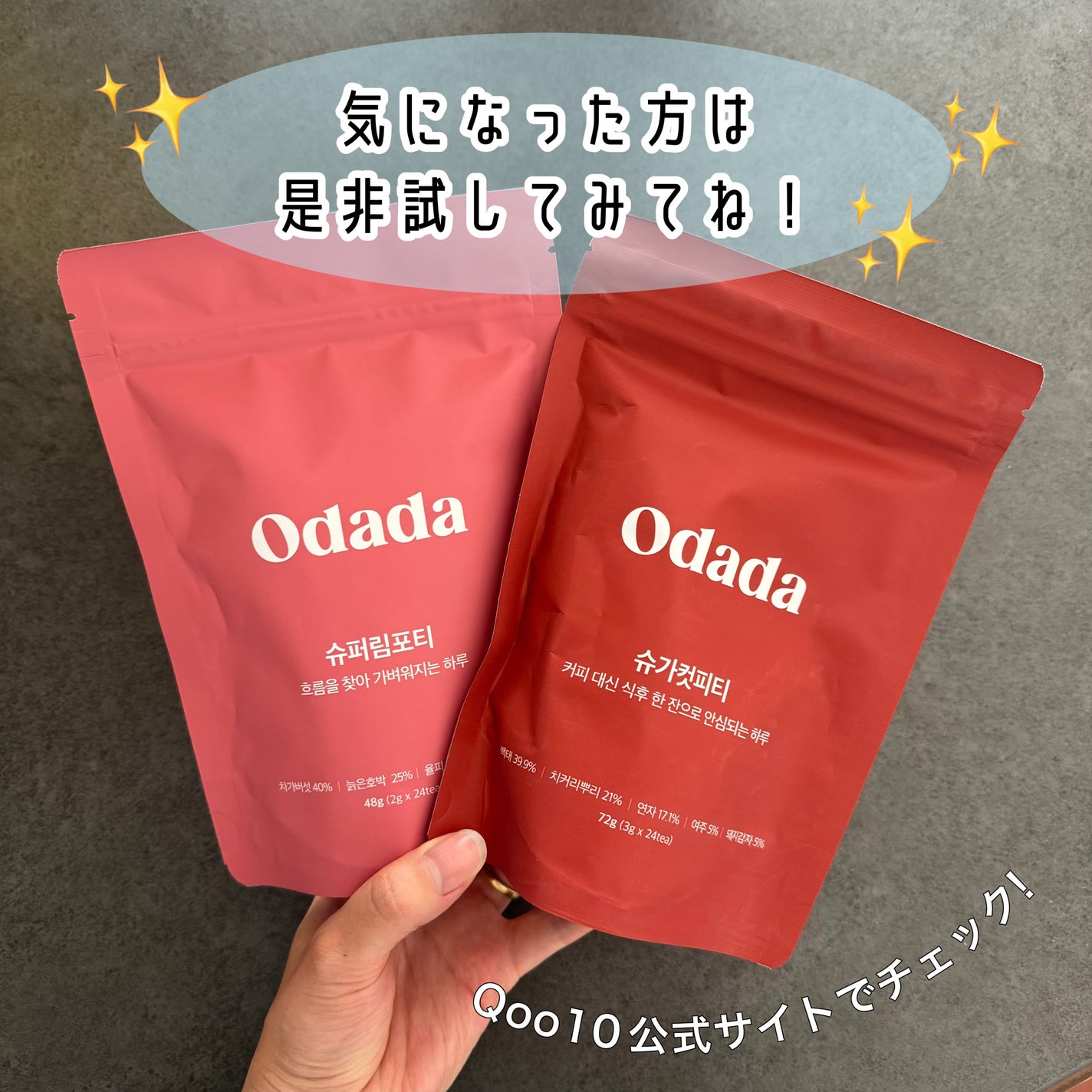 スーパーリンポティー/ODADA/その他ドリンクを使ったクチコミ(4枚目)