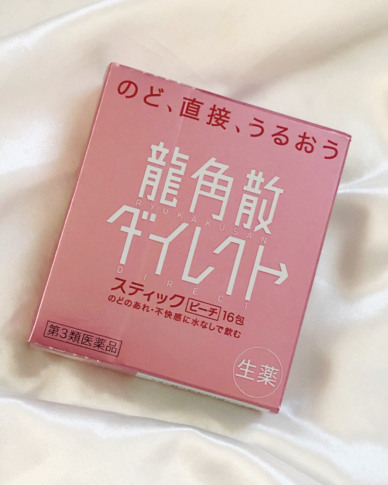 龍角散ダイレクトスティック(医薬品)/龍角散/その他を使ったクチコミ（1枚目）