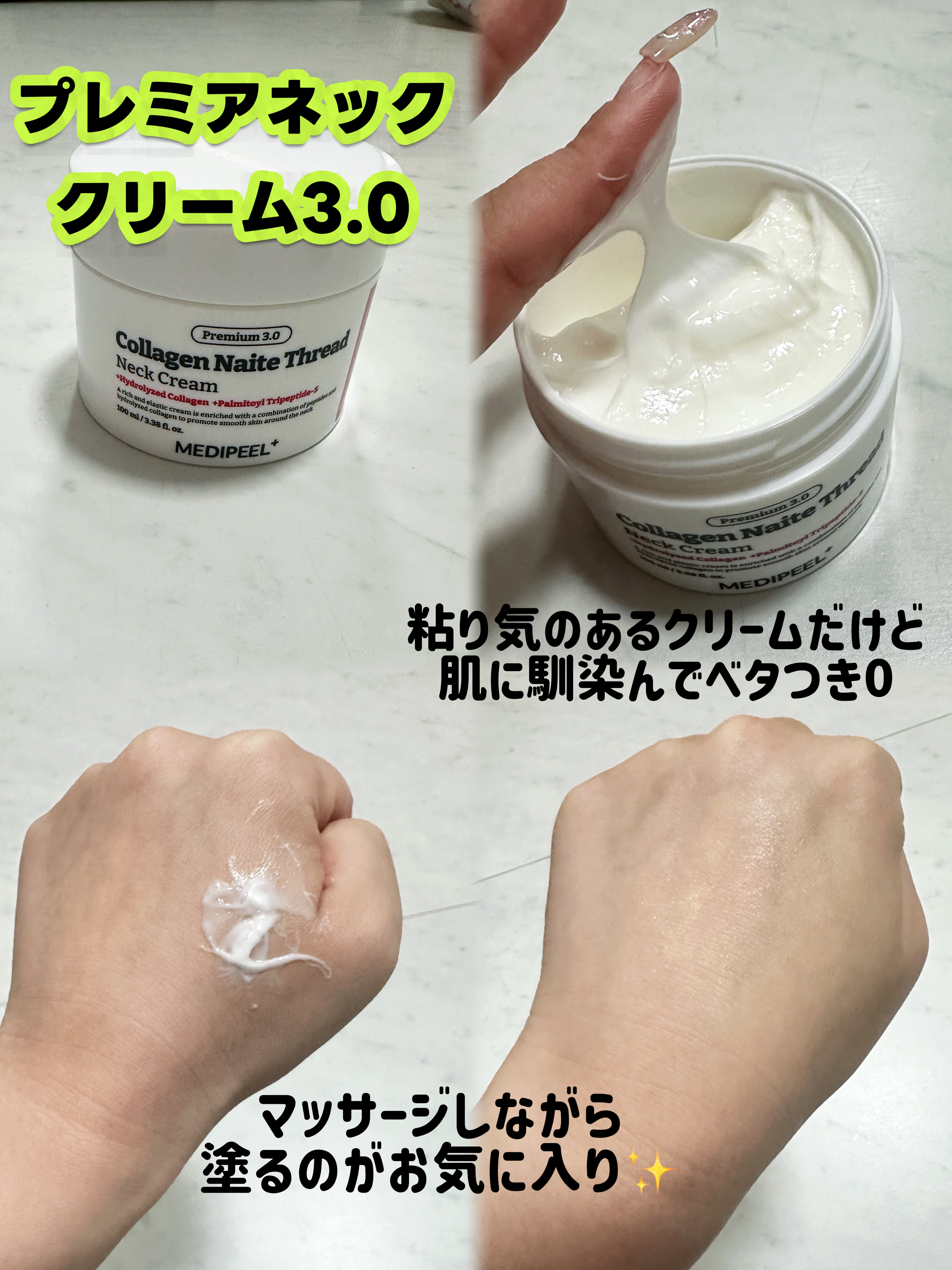 プレミアムナイテ スレッドネッククリーム/MEDIPEEL/ネック・デコルテケアを使ったクチコミ（3枚目）