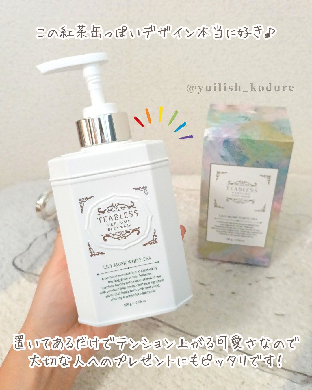 パフュームボディウォッシュ リリームスクホワイトティー/TEABLESS/ボディソープを使ったクチコミ(4枚目)
