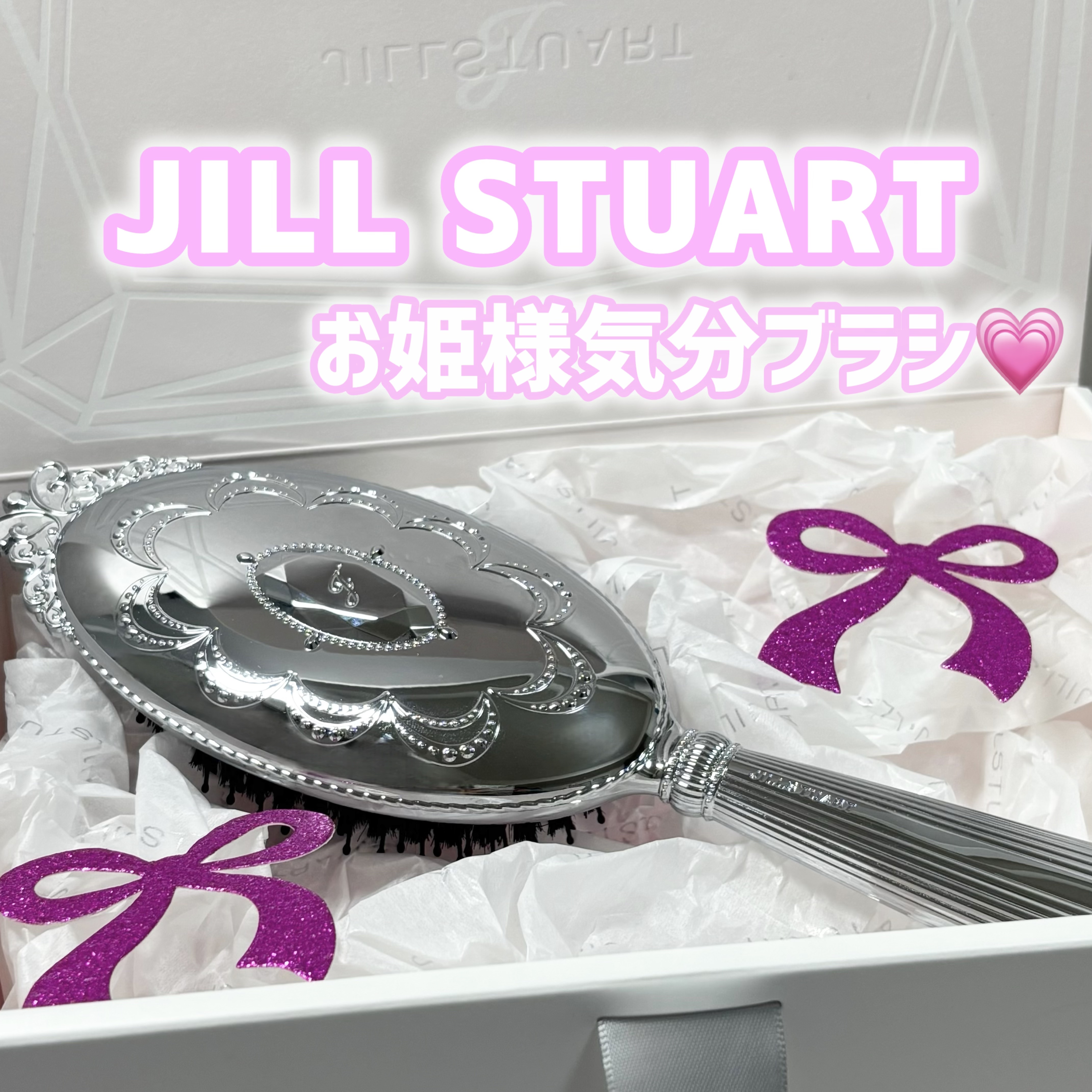 ヘアブラシ/JILL STUART/ヘアスタイリングを使ったクチコミ（1枚目）