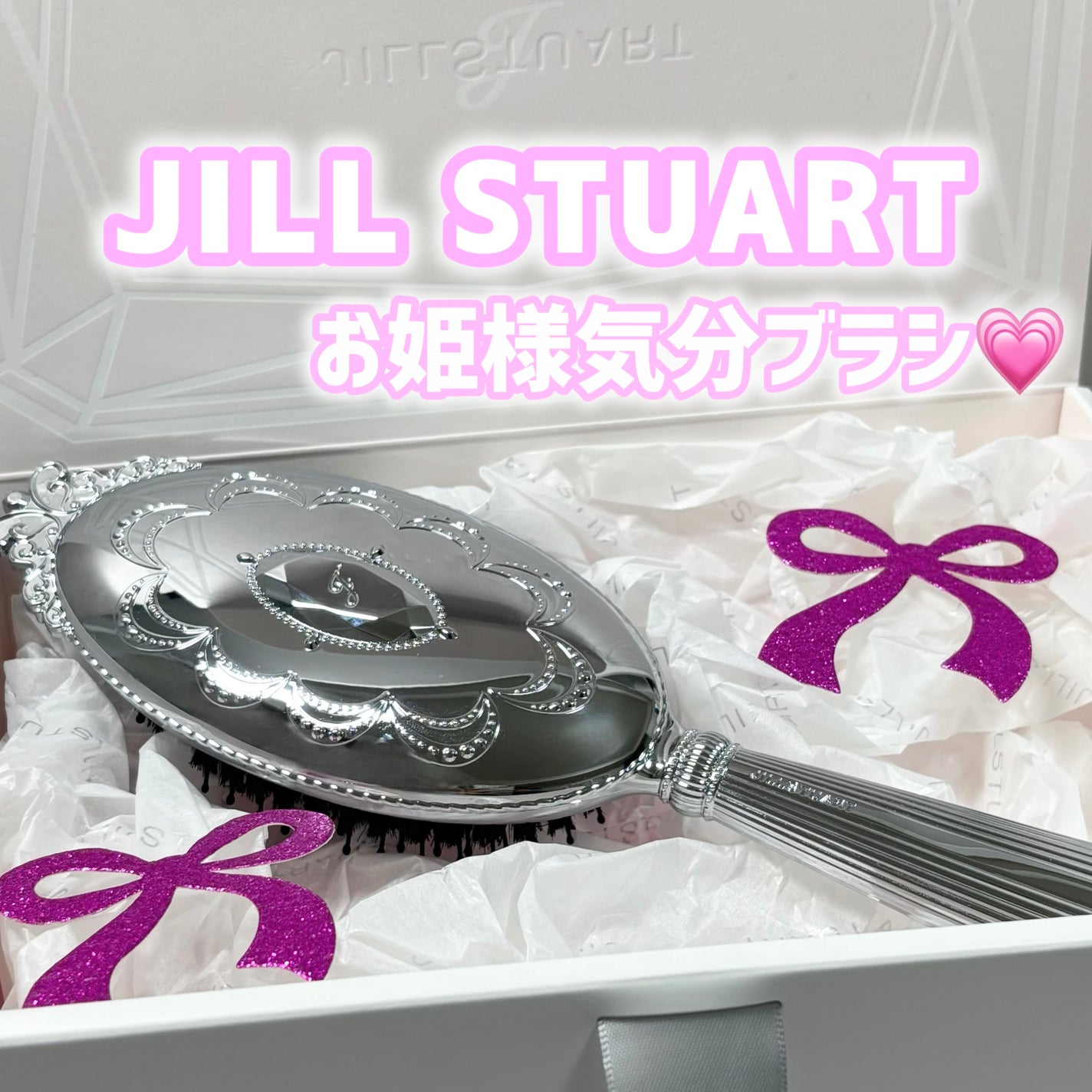 ヘアブラシ/JILL STUART/ヘアスタイリングを使ったクチコミ(1枚目)