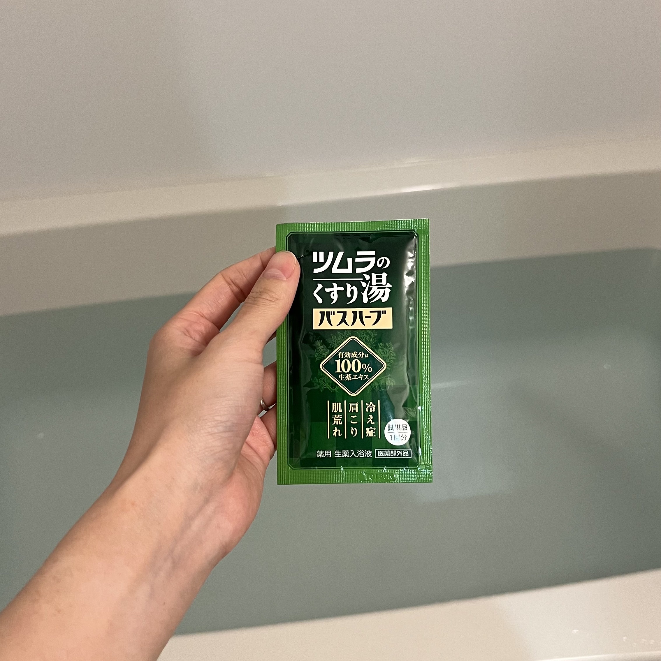 ツムラのくすり湯 バスハーブ/ツムラ/生薬系入浴剤を使ったクチコミ（2枚目）