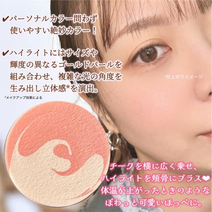 ピュアホットチーク/チャコット・コスメティクス/パウダーチークを使ったクチコミ(4枚目)