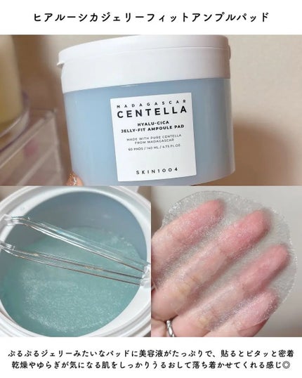 ヒアルーシカジェリーフィットアンプルパッド/SKIN1004/トナーパッドを使ったクチコミ(3枚目)