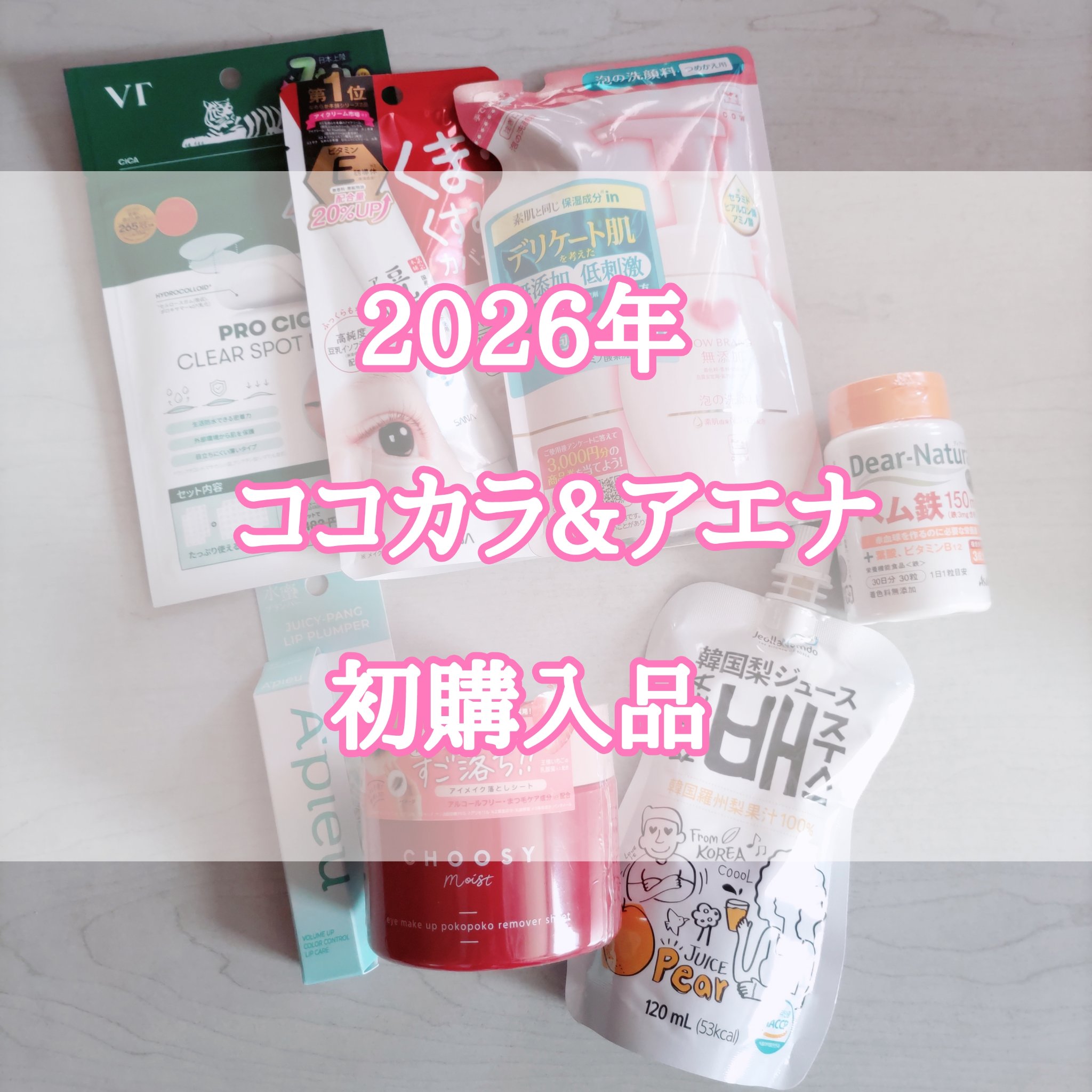 アイメイク ポコポコリムーバーシート/CHOOSY/ポイントメイクリムーバーを使ったクチコミ（1枚目）