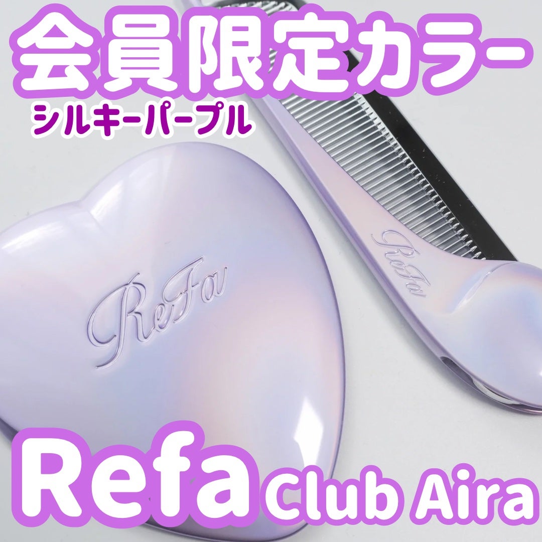 ReFa HEART COMB Aira/ReFa/ヘアコームを使ったクチコミ(1枚目)